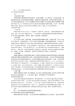小学生动物调查报告(共6篇)