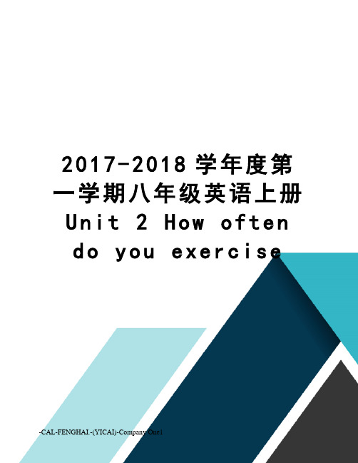 -2018学年度第一学期八年级英语上册unit 2 how often do you exercis