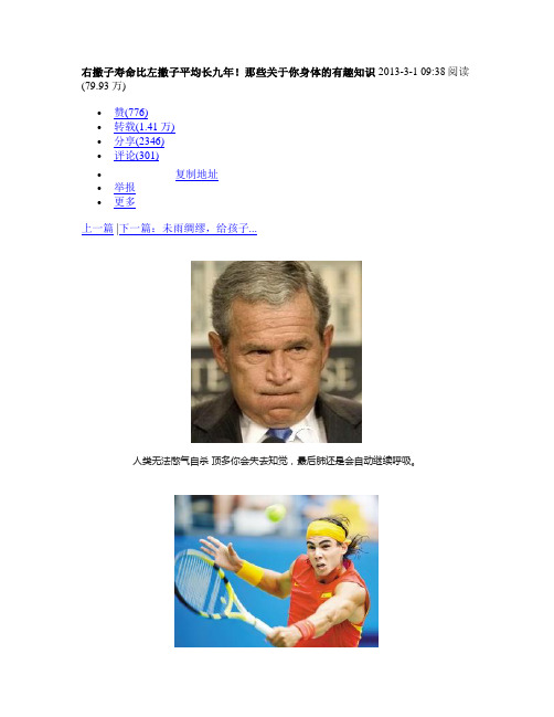 右撇子寿命比左撇子平均长九年