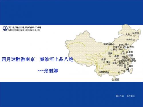 2011-04-15秦淮八绝