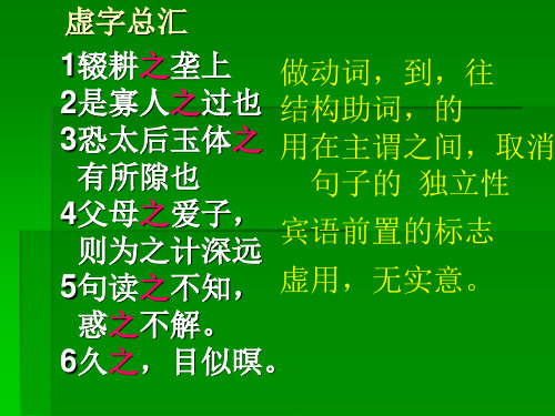 虚字总汇