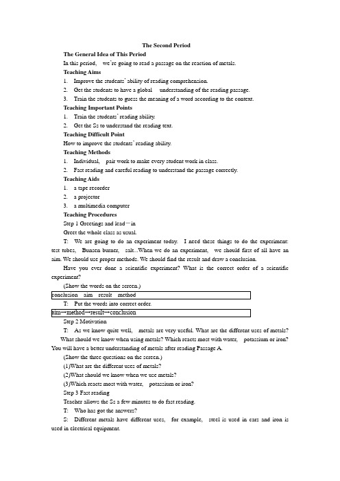 高中英语新课标外研版必修1教案(Module 5 2nd period)