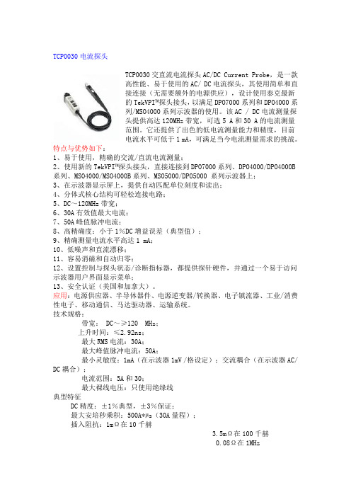 TCP0030