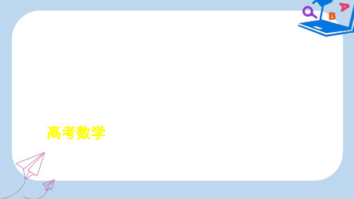 【精选】江苏专版版高考数学一轮复习第二十一章概率统计21.1离散型随机变量及其分布超几何分布课件