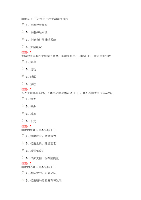 2020年成电求实专技公需科目全部答案