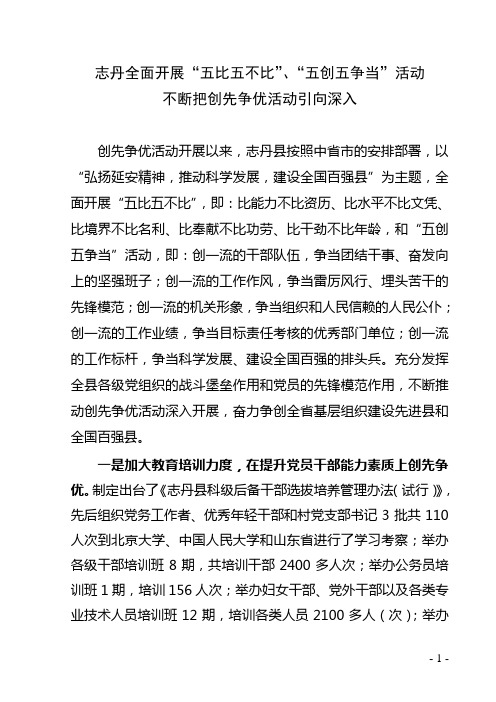 五比五不比