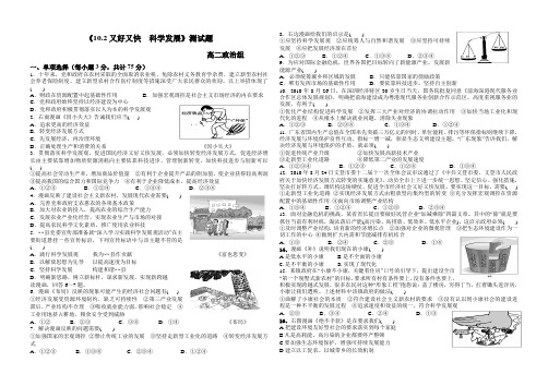 又好又快 科学发展测试题