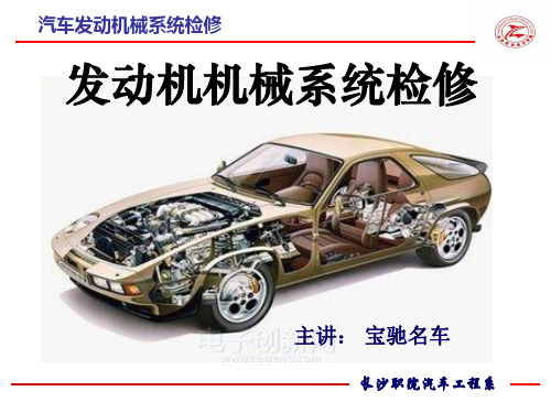 汽缸盖的拆装与检测