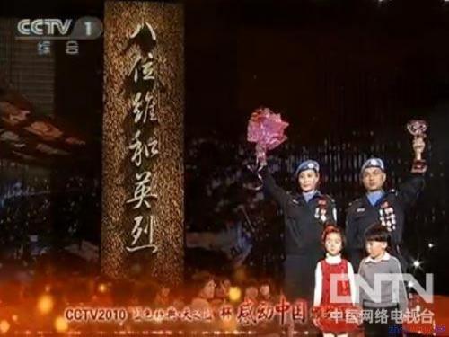 2012年感动中国十大人物ppt