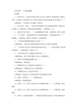 中国特色社会主义理论体系概论形考123合集附答案