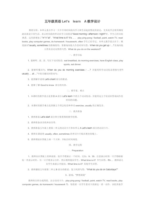 人教版pep小学五年级英语下册第一单元Let’s  learn  A教学设计