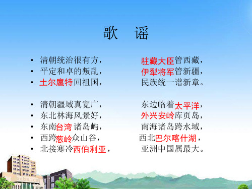 明清经济的发展与“闭关锁国”PPT课件16 人教版优质课件