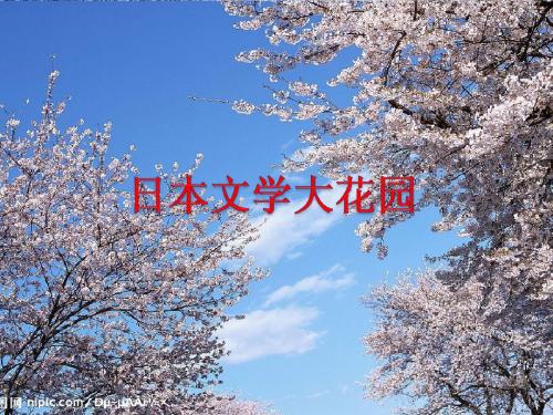 日本文学