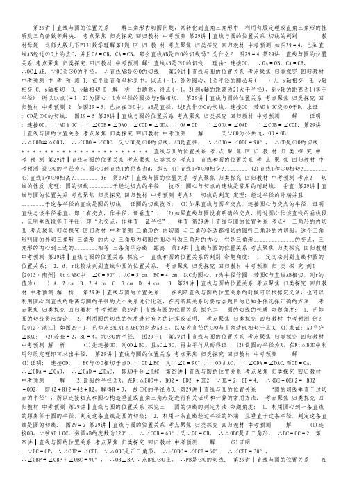 吉林省长春市十一高中2011-2012学年高一下学期期初考试英语试题.pdf
