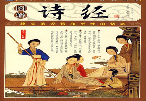 优质课高中语文必修二《采薇》