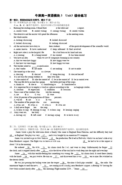 牛津高一英语模块3Unit3综合练习