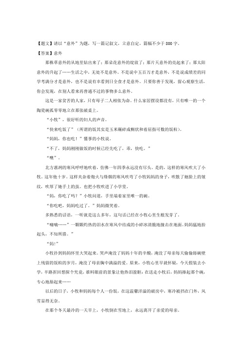 江苏省天一中学2018-2019学年高一上学期期中考试语文试题