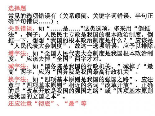 2019思想品德考前辅导(吴强)-PPT文档