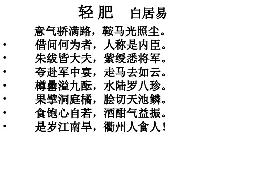 《唐诗宋词元散曲选读》第二单元诗歌赏析
