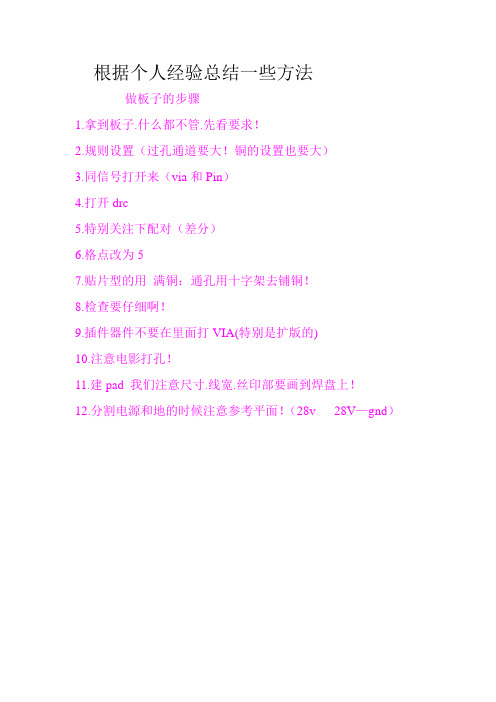 allegro总结