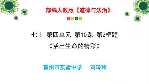 最新粤人教版地理 第三章中国的自然资源第二节《土地资源》课件 (4)