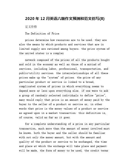 2020年12月英语六级作文预测和范文仿写(8)