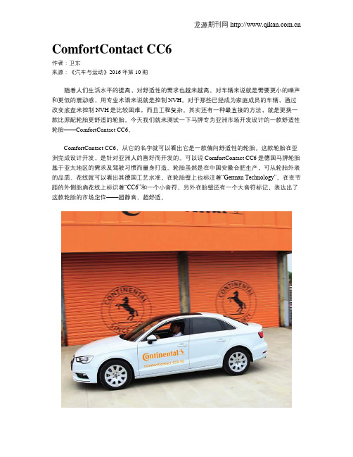 ComfortContact CC6