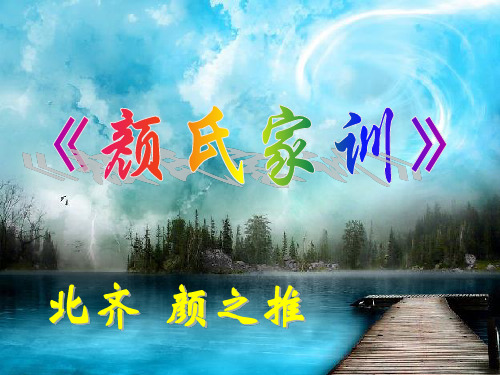 《勉学》