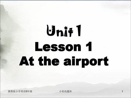 冀教版英语一起点五年级下册Attheairport课件1