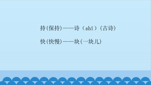 比一比认一认六年级上册实用语文课件(沪教版培智教科书)PPT