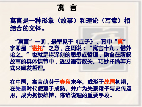 统编版高中语文下册 《庖丁解牛》ppt名师课件