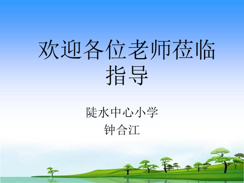 剥豆优秀教学课件