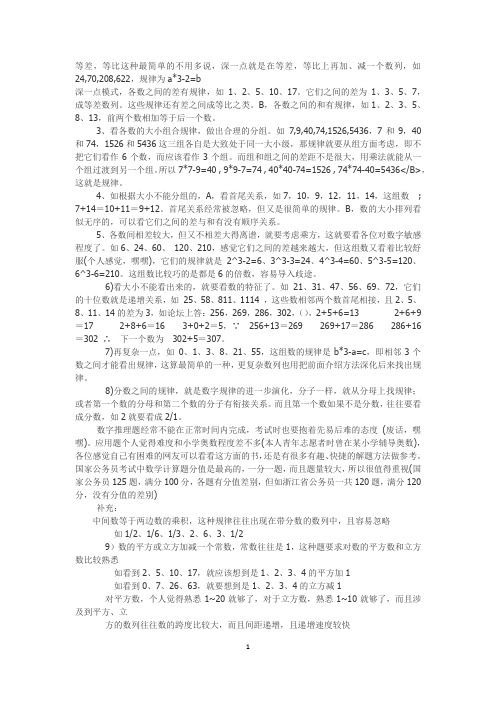 数量