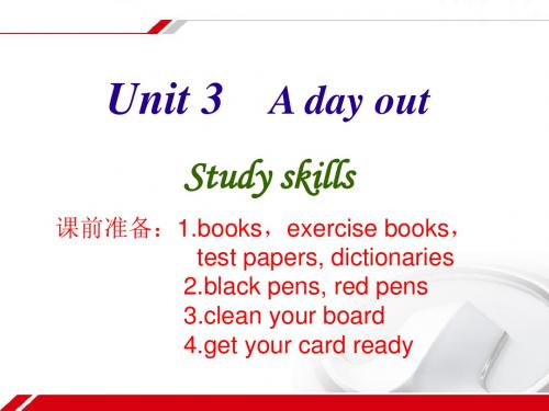 牛津译林英语八年级上册Unit3 Study skills(共22张PPT)