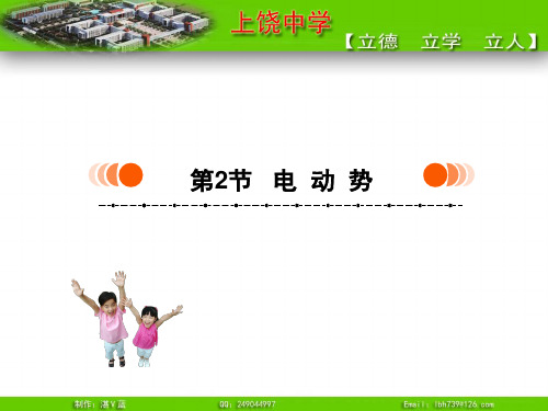 电动势