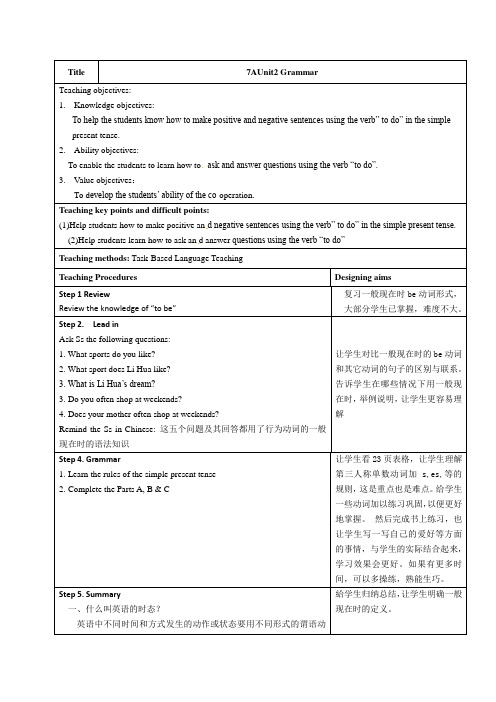 牛津译林版英语七年级上册 7A Unit2Grammar教案2021-2022学年
