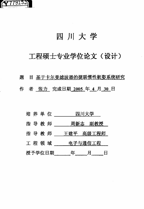 舰艇作战系统交互设计与实现