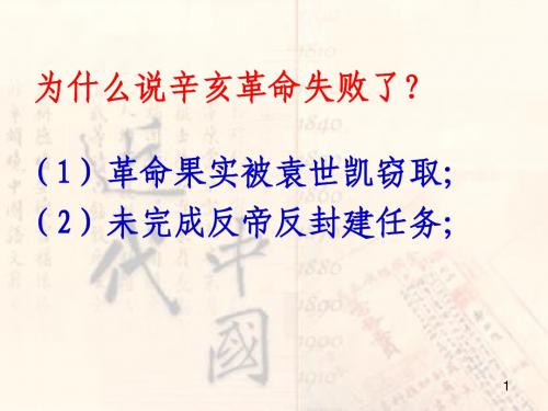反对复辟帝制、维护共和的斗争 真
