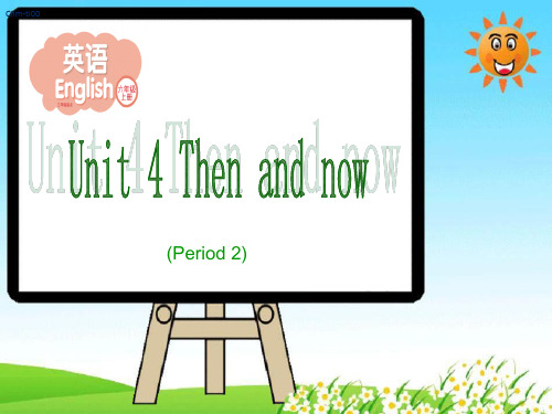 六年级上册英语课件-Unit 4《Then and now》｜译林版(三起)    (共19张PPT