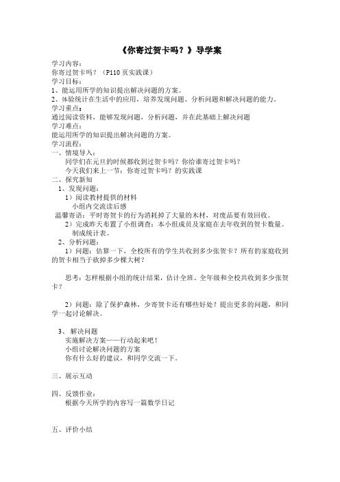 你寄过贺卡吗3
