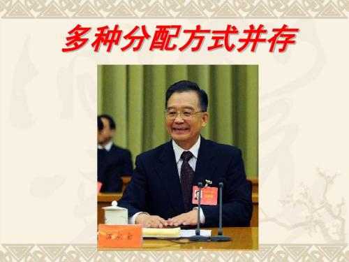 多种分配方式并存
