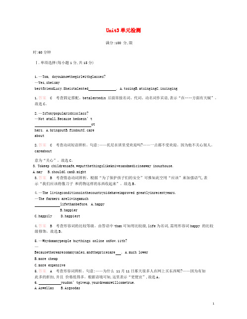 八年级英语上册Unit3单元检测新人教新目标