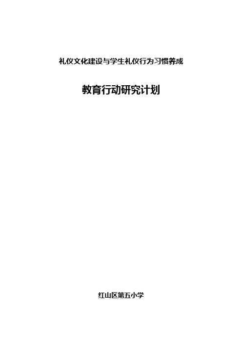 弟子规(修订稿)
