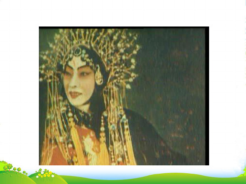六年级美术上册 戏曲人物-脸谱 3课件 人美版