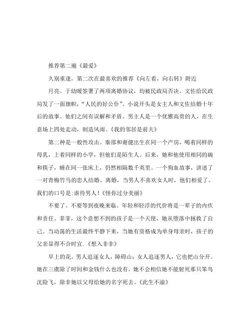 久别重逢破镜重圆宠文推荐
