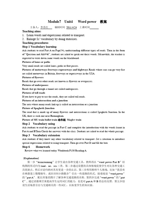 Module7  Unit4   Word power  教案