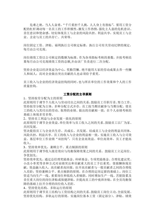 千斤重担千人挑,人人身上有指标