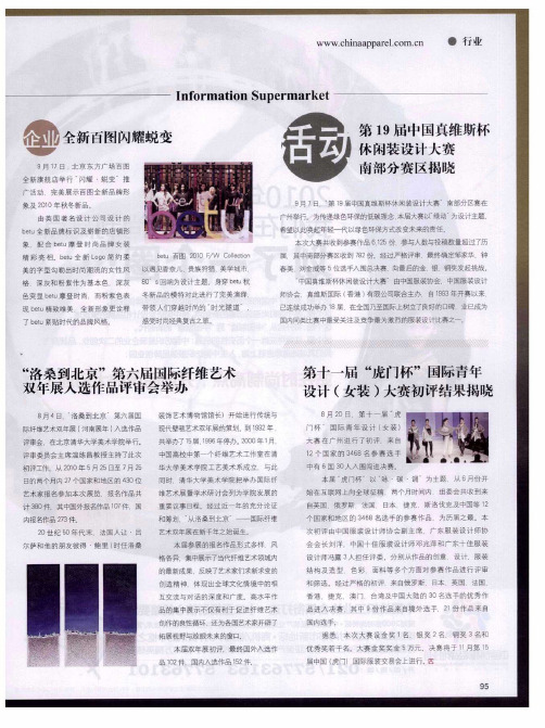 全新百图闪耀蜕变