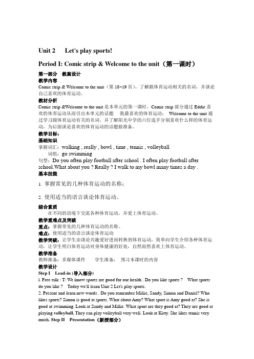 Let’splaysports教案2译林牛津版〔优秀篇〕.doc