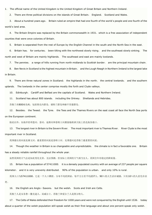 专八人文地理：英国地理